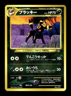 [MP] Umbreon Japanese Neo 2 Discovery Promo No 197 Pokemon - Image 1
