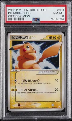 2005 POKEMON JPN GIFT BOX MEW GOLD STAR #001 PIKACHU-HOLO PSA 8 - Image 1