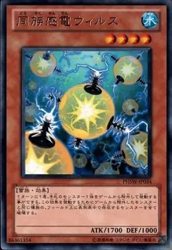 Yugioh Card PHSW-JP034 Tribe Shocking Virus | Rare Japanese - Image 1