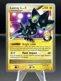 Pokemon TCG - LUXRAY GL LV.X 109/111 World Championship Decks MP - Image 2