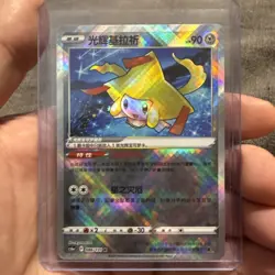 Pokemon - Radiant Jirachi #086/131 K - S-Chinese cs6aC Sword & Shield - NM - Image 1