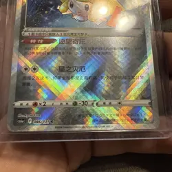 Pokemon - Radiant Jirachi #086/131 K - S-Chinese cs6aC Sword & Shield - NM - Image 4