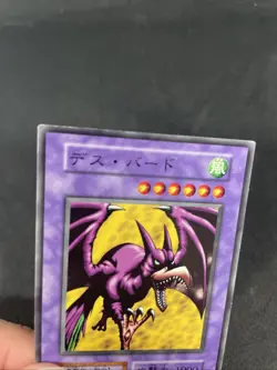 yugioh Skullbird booster3 normal japnese - Image 3