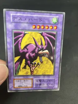 yugioh Skullbird booster3 normal japnese - Image 5