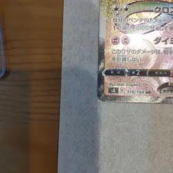 Mew V MAX HR s8 E 118/100 Holo Fusion Arts Nintendo Japanese Pokemon Card F/S EX - Image 5