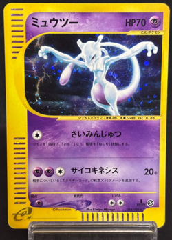 Mewtwo Expedition 118/128 Holo 1st Ed Excellent Japanese Pokemon e Card Swirl - Image 1