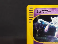 Mewtwo Expedition 118/128 Holo 1st Ed Excellent Japanese Pokemon e Card Swirl - Image 4