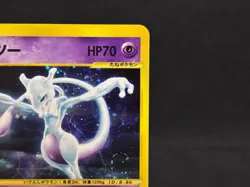 Mewtwo Expedition 118/128 Holo 1st Ed Excellent Japanese Pokemon e Card Swirl - Image 5