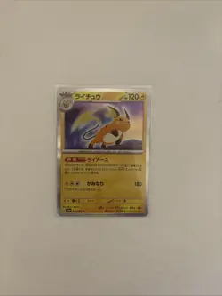 Raichu 026/165 - SV2a Pokemon Card 151 - Japanese Holo Rare - Mint/Near Mint - Image 1