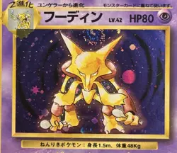 Head SWIRL Alakazam No. 065 Rare Holo Base Set 1996 Japanese Pokemon Card - Image 1
