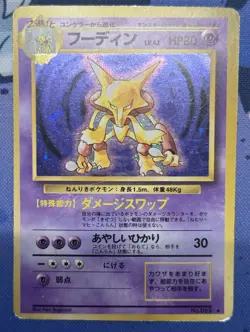 Head SWIRL Alakazam No. 065 Rare Holo Base Set 1996 Japanese Pokemon Card - Image 3