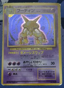 Head SWIRL Alakazam No. 065 Rare Holo Base Set 1996 Japanese Pokemon Card - Image 4