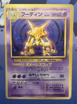 Head SWIRL Alakazam No. 065 Rare Holo Base Set 1996 Japanese Pokemon Card - Image 5