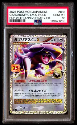 PSA 10 Garchomp C Lv.X Holo 018 Pokemon Promo Card Pack 25th Anniversary Edition - Image 1