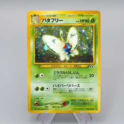 Pokemon Card 2set Butterfree Blaine's Arcanine Old Back Japanese q260 q634 - Image 1