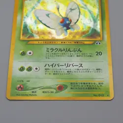 Pokemon Card 2set Butterfree Blaine's Arcanine Old Back Japanese q260 q634 - Image 4