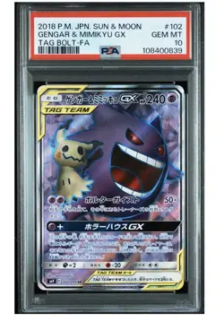 PSA 10 GEM MT Gengar & Mimikyu GX 102/095 SR Tag Bolt 2018 Pokemon Card Japanese - Image 1