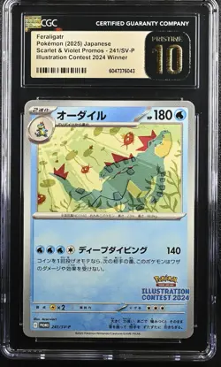 Pokemon Japanese Feraligatr 241/SV-P CGC 10 PRISTINE 2024 Illustration Promo - Image 3