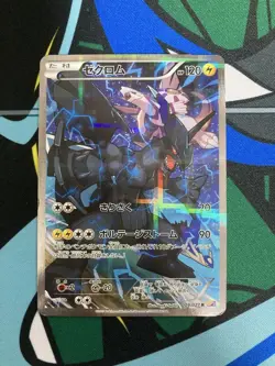 Pokemon Card Zekrom R Legendary Shiny Collection 009/027 1st Edition Very Good - Image 1