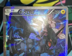 Pokemon Card Zekrom R Legendary Shiny Collection 009/027 1st Edition Very Good - Image 3
