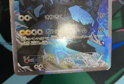 Pokemon Card Zekrom R Legendary Shiny Collection 009/027 1st Edition Very Good - Image 4