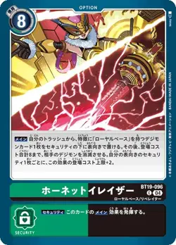 Digimon Card Game BT19-096 Hornet Eraser (C Common) Cross Evolution [BT-19] - Image 1