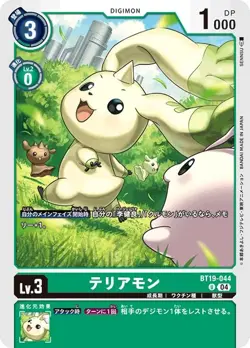 Digimon Card Game BT19-044 Terriermon (U Uncommon) Cross Evolution [BT-19] - Image 1