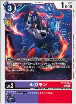 Digimon Card Game BT20-064 Lugamon (U Uncommon) Booster OVER THE X [BT-20] - Image 1