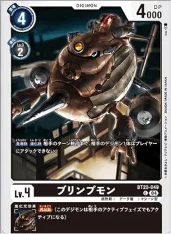 Digimon Card Game BT20-049 Blimpmon (C Common) Booster OVER THE X [BT-20] - Image 1
