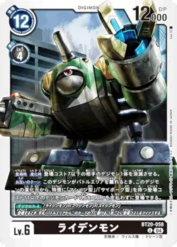 Digimon Card Game BT20-058 Raidenmon (U Uncommon) Booster Pack OVER THE X (BT-20 - Image 1