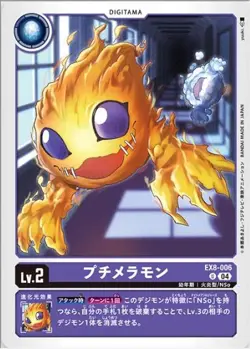 Digimon Card Game EX8-006 Petit Meramon (U Uncommon) Extra Booster CHAIN ​​OF LI - Image 1