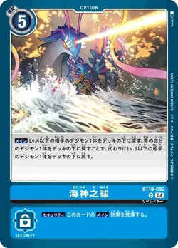 Digimon Card Game BT19-092 Sea God Exorcism (C Common) Cross Evolution [BT-19] - Image 1