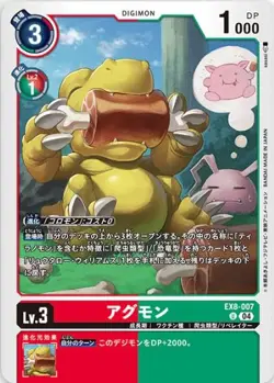 Digimon Card Game EX8-007 Agumon (U Uncommon) Extra Booster CHAIN ​​OF LIBERATIO - Image 1