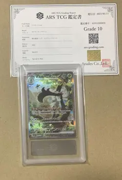 Meowscarada ex SAR ARS10 w/ Cert Scarlet Violet Pokemon Card Japanese - Image 1