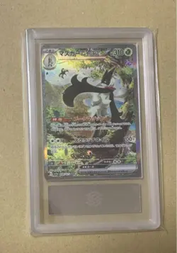 Meowscarada ex SAR ARS10 w/ Cert Scarlet Violet Pokemon Card Japanese - Image 2