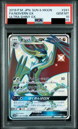 PSA10 Noivern GX SSR Pokemon Card Japanese - Image 1