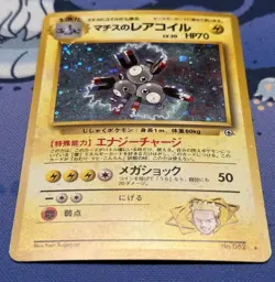 SWIRL Pokemon Card Lt Surge's Magneton No 082 1998 Gym 1 Heroes Holo Japanese - Image 2