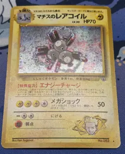 SWIRL Pokemon Card Lt Surge's Magneton No 082 1998 Gym 1 Heroes Holo Japanese - Image 3
