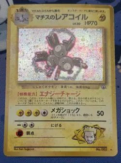 SWIRL Pokemon Card Lt Surge's Magneton No 082 1998 Gym 1 Heroes Holo Japanese - Image 4