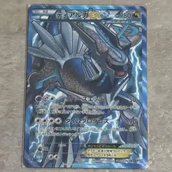 Dialga EX SR 080/076 Japanese BW9 Megalo Cannon Pokemon Card Excellent - Image 1