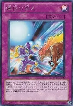 Yugioh Card DP12-JP025 Heartfelt Appeal | Rare Japanese - Image 1