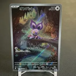 Noibat AR 111/100 Battle Partners SV9 Pokemon Card Japanese - Image 1