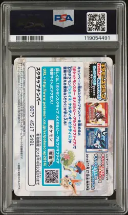 2014 Pokemon Primal Kyogre Mega Evolution #02 Scrap PSA 10 GEM MINT - Image 2