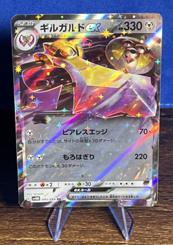Pokemon TCG Aegislash ex 45/66 Japanese sv4M Future Flash NM - Image 1