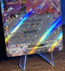 Pokemon TCG Aegislash ex 45/66 Japanese sv4M Future Flash NM - Image 2