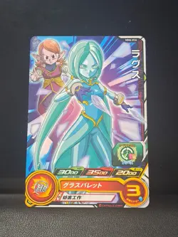 Lagss MM6-034 C Super Dragon Ball Heroes Card SDBH - Image 1