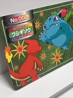 Ivysaur Vs. Charmeleon No. 002 Japanese Pokemon Topsun Battle Card 1998. NM - Image 2