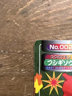 Ivysaur Vs. Charmeleon No. 002 Japanese Pokemon Topsun Battle Card 1998. NM - Image 4