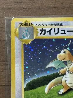 Dragonite No.149 GB Game Boy Promo 1998 Pokemon card Japanese Sealed 158 - Image 3
