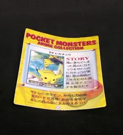 Pokemon Card Japanese - Pikachu #2 Bandai Anime Collection Vending Sticker Card - Image 3